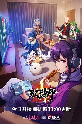 鬼灭·无限城篇